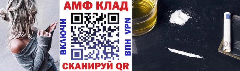 АМФЕТАМИН 98% Елизово