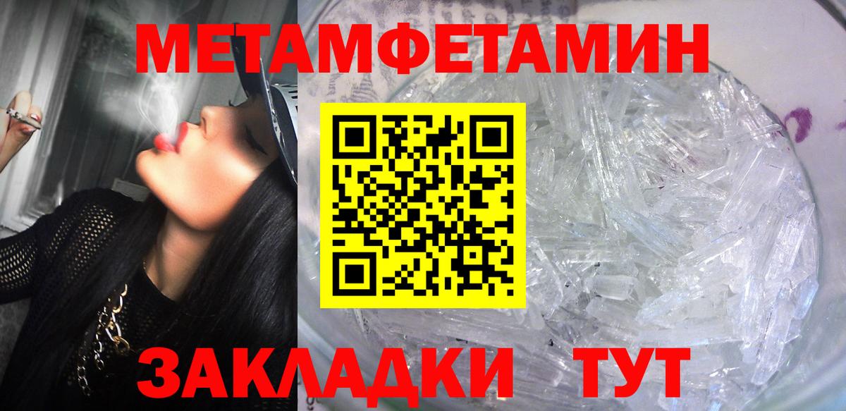 АМФЕТАМИН 97% Елизово