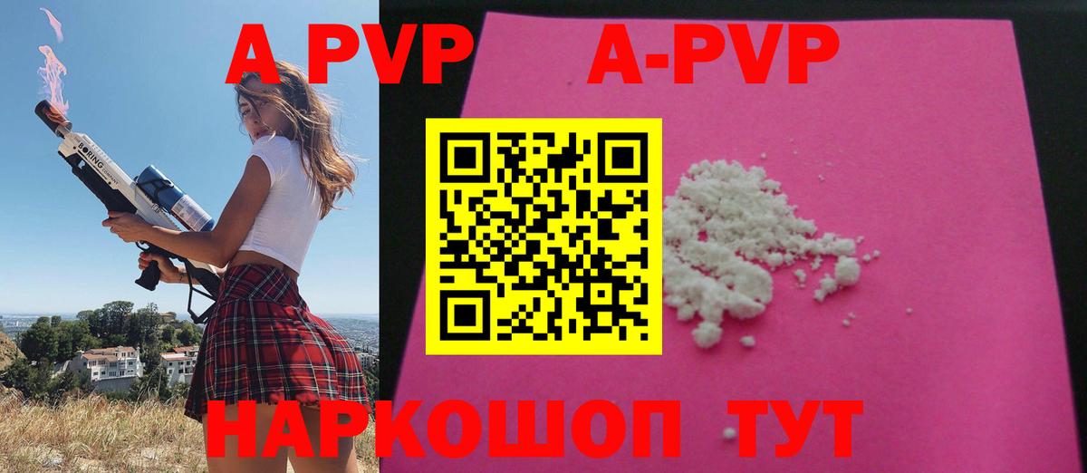 Елизово  Alfa_PVP кристаллы  Alpha PVP кристаллы  Alpha PVP  где продают наркотики  Альфа ПВП СК КРИС  Вход с VPN 