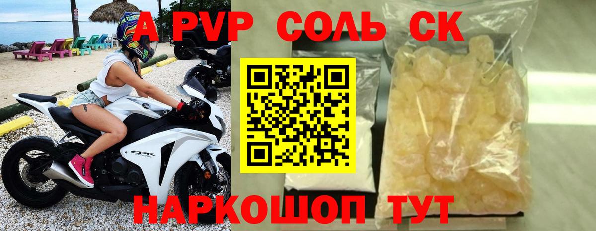 Альфа ПВП VHQ  Елизово  сколько стоит  A-PVP мука 