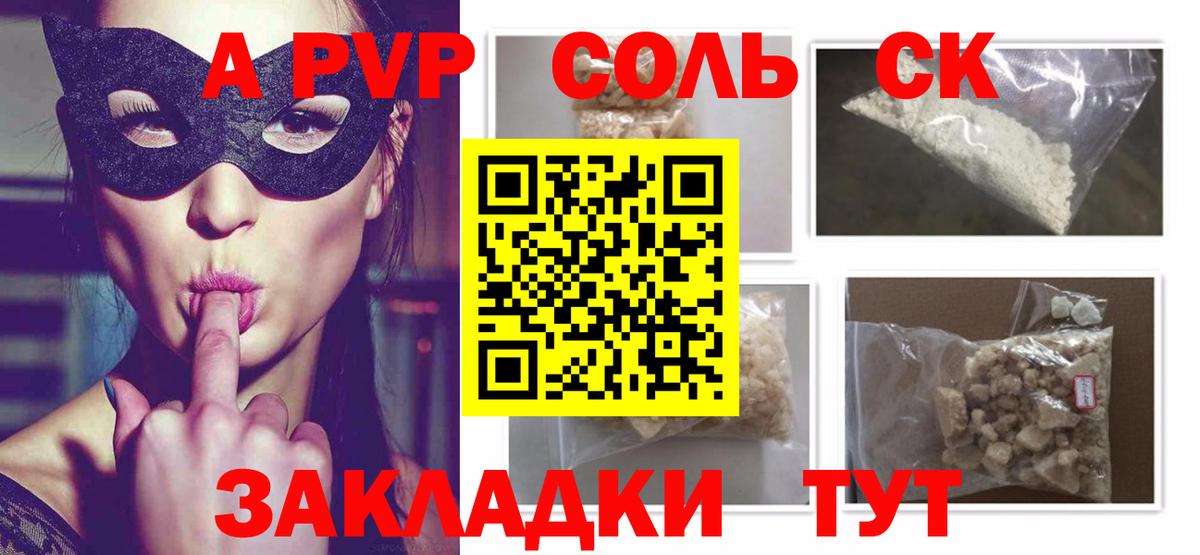 Alpha PVP крисы CK Елизово