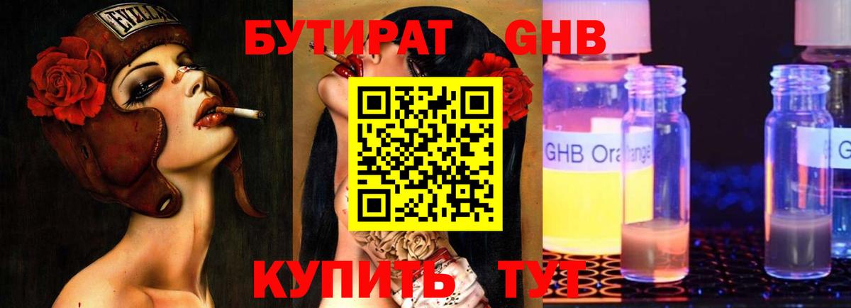 Бутират буратино  Елизово 