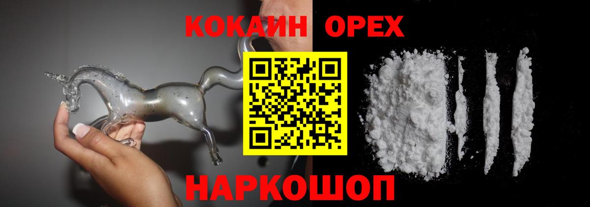 КОКАИН Перу Елизово