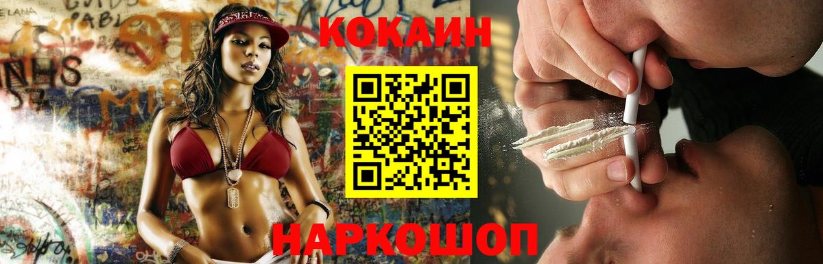 КОКАИН  Елизово  КОКАИН Боливия  КОКАИН Колумбийский 