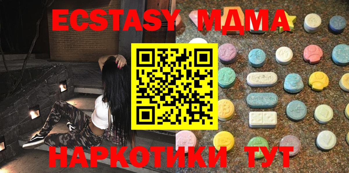 Елизово  ЭКСТАЗИ  Вход с VPN  Экстази VHQ 