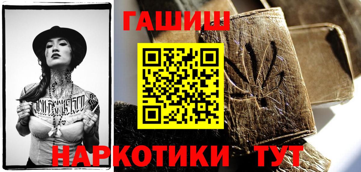 Гашиш индика сатива  ГАШИШ гашик  Вход с VPN  Елизово 