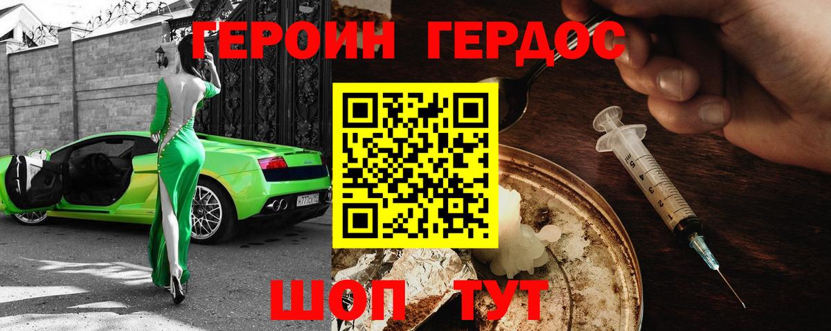 ГЕРОИН Афган Елизово