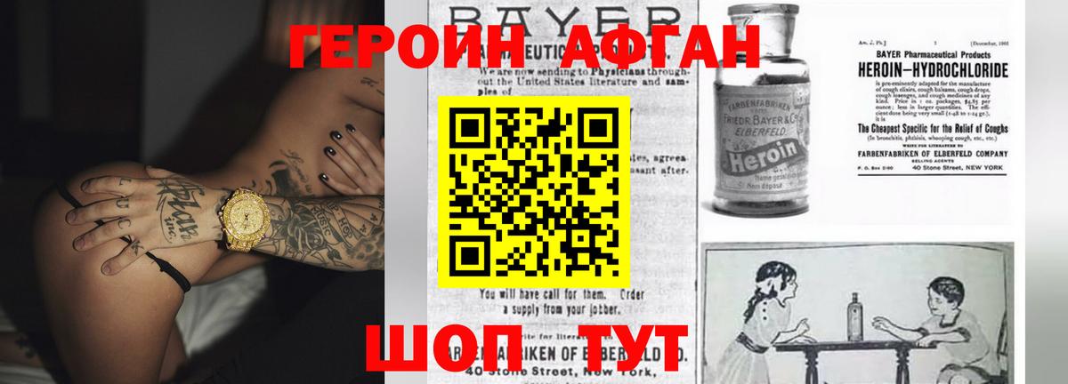 ГЕРОИН белый  ГЕРОИН  Елизово 