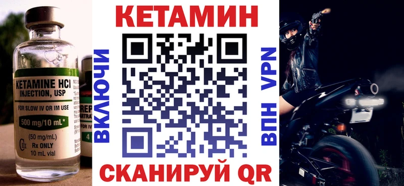 КЕТАМИН VHQ  Елизово 