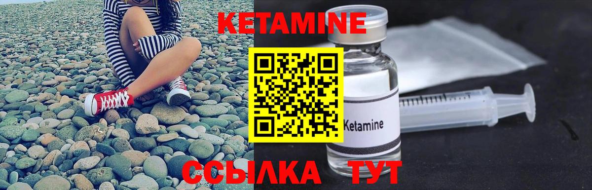 Кетамин ketamine  Кетамин VHQ  Елизово 