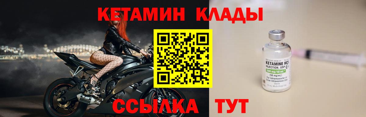 КЕТАМИН ketamine  КЕТАМИН ketamine  Вход с VPN  Елизово 