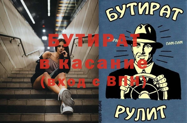 бутират Липки