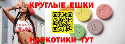 круглые Бийск