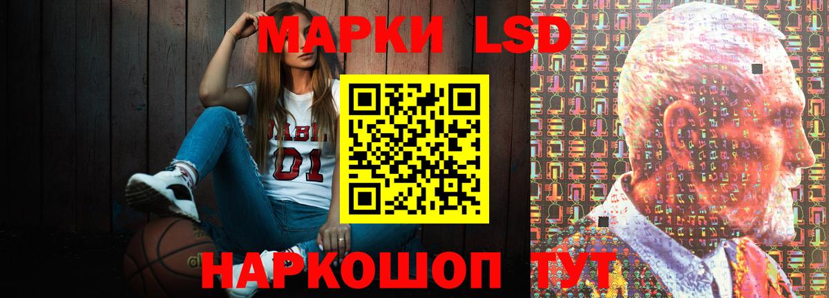 LSD-25 экстази кислота Елизово