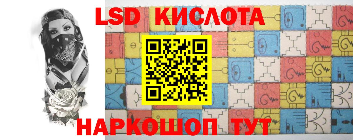 LSD-25 экстази кислота Елизово
