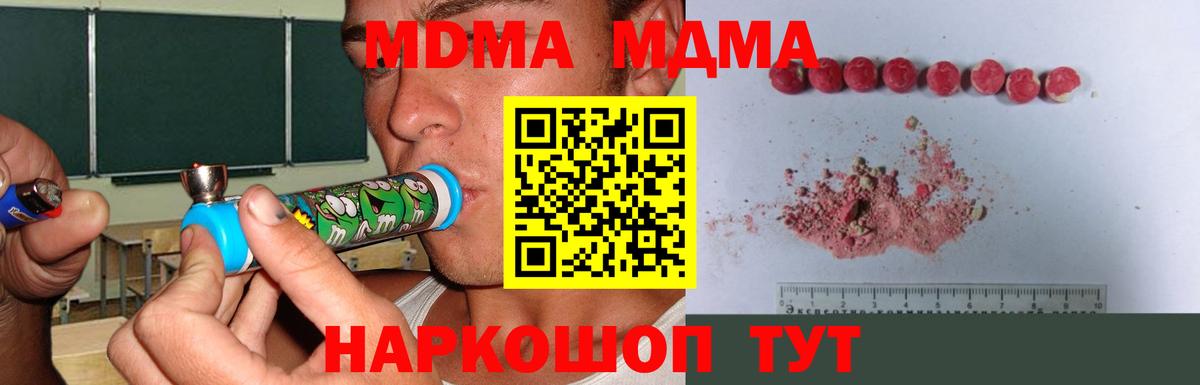 МДМА молли  МДМА Molly  Вход с VPN  Елизово 
