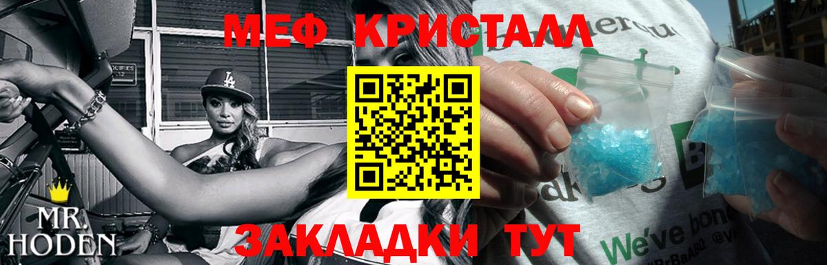 МЯУ-МЯУ  Вход с VPN  Меф мяу мяу  Елизово  МЕФ 4 MMC 