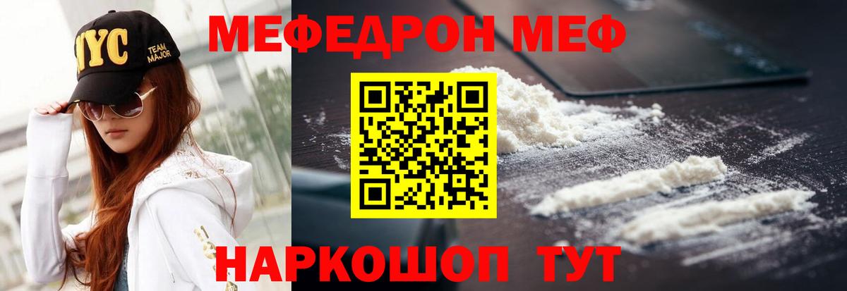 МЕФ  Елизово