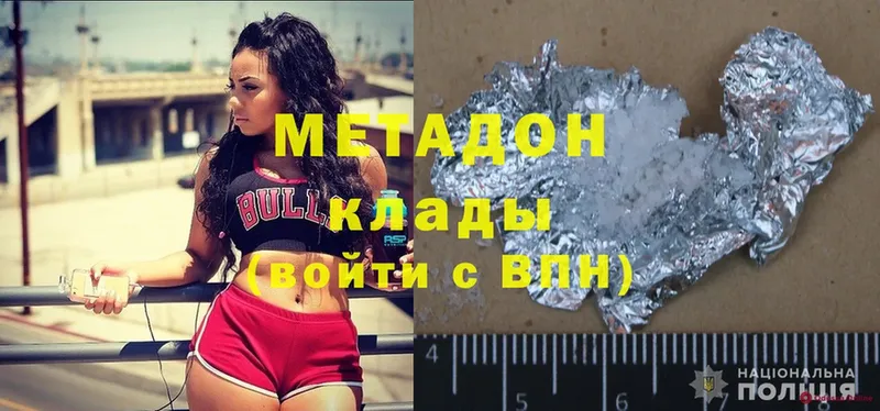 Метадон methadone  это какой сайт  Елизово 