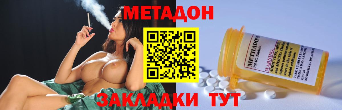 Елизово  МЕТАДОН кристалл  Вход с VPN  Метадон белоснежный 