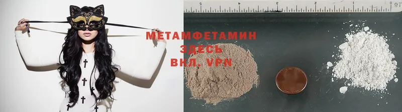 Метамфетамин кристалл  Елизово 