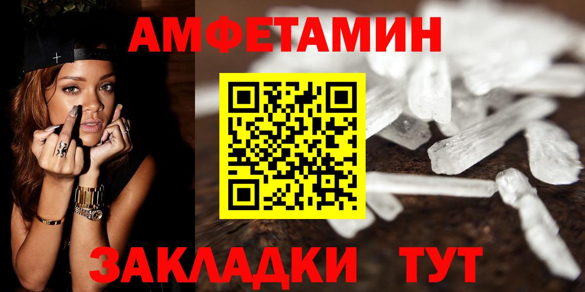 МЕТАМФЕТАМИН мет Елизово