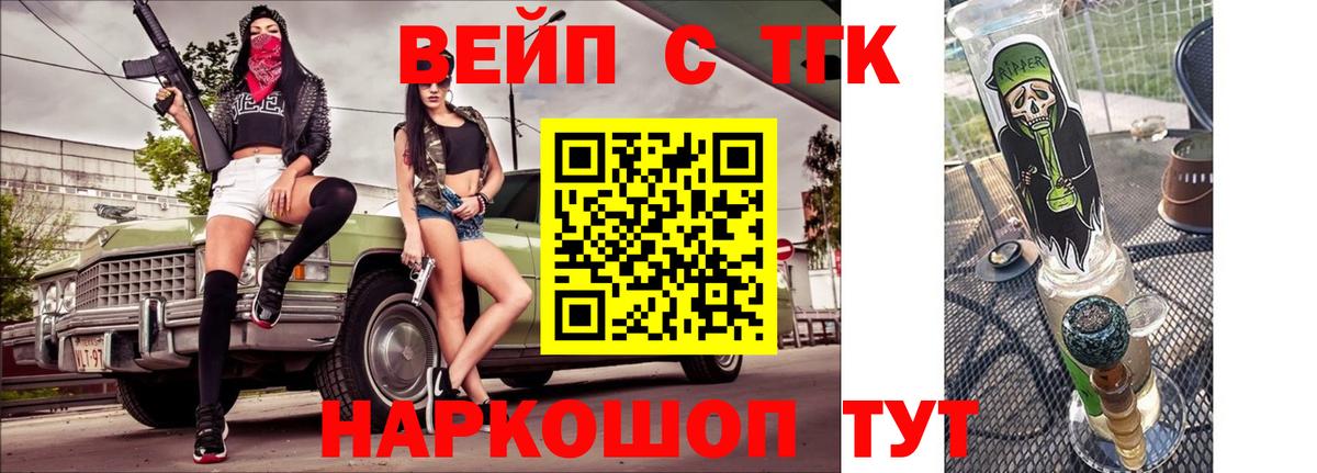 Дистиллят ТГК гашишное масло  ТГК гашишное масло  что такое   Елизово 