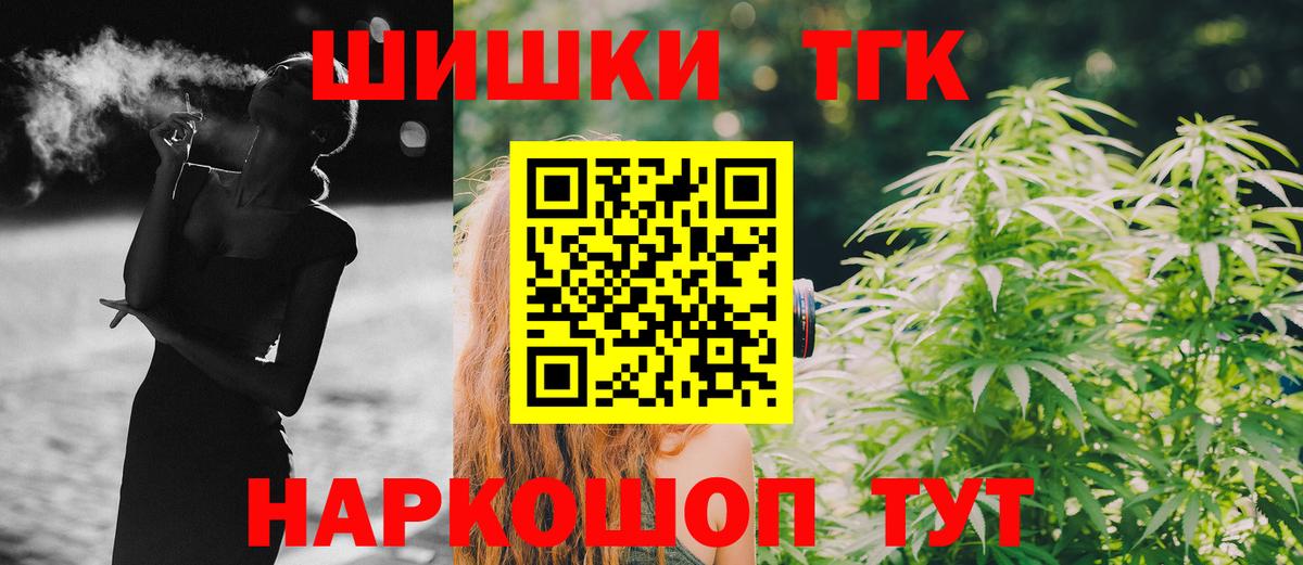 Конопля Ganja Елизово